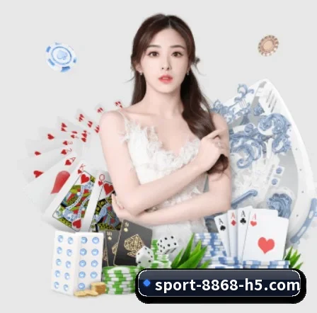 8868体育 APP
